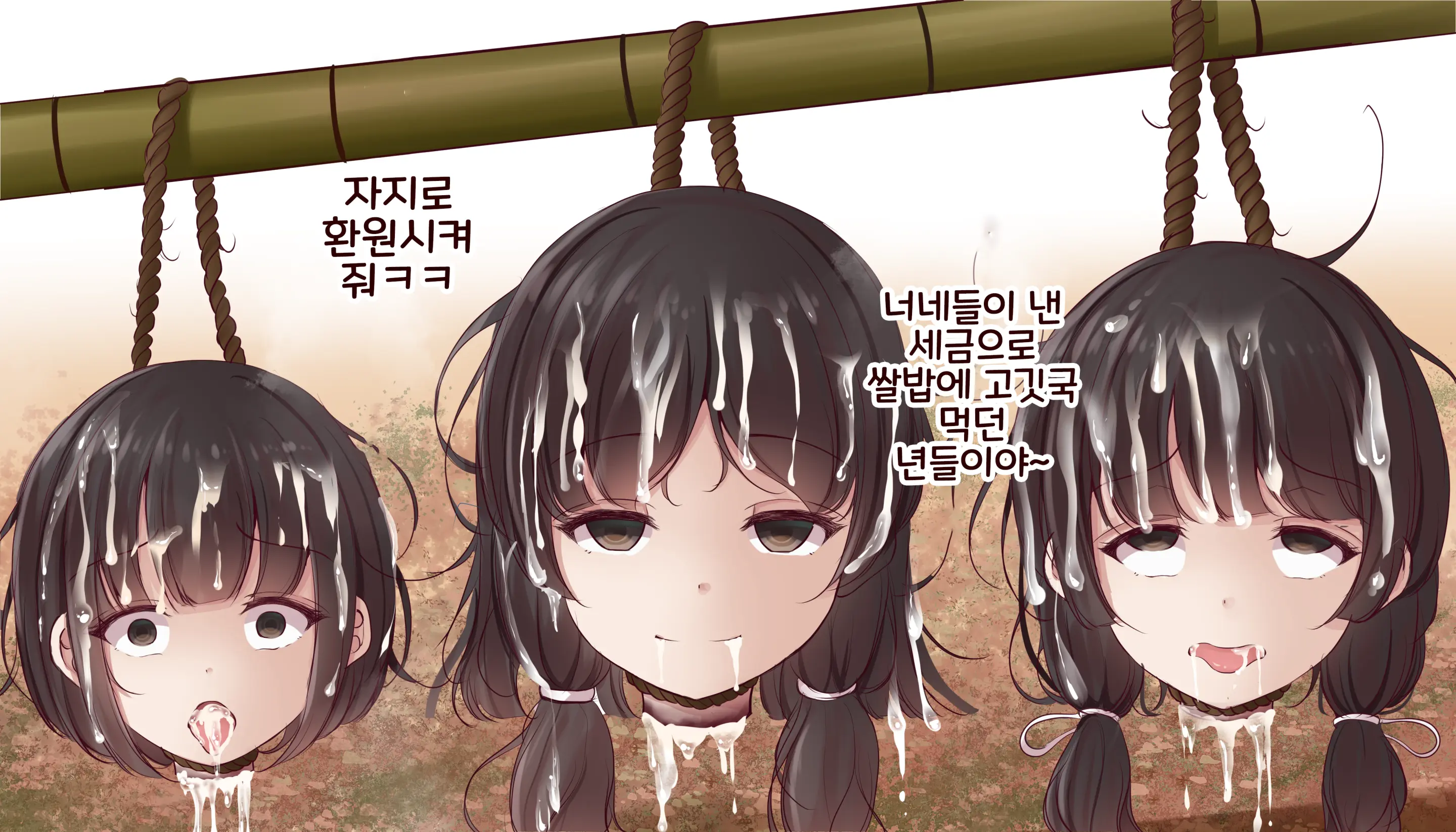 Negaetta Bushou No Hitojichi (Saishi) O Zanshu | 도망간 무장의 인질을 참수